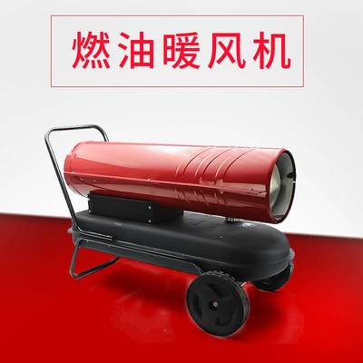 500平方空间高效取暖首选 石河子63kW柴油取暖炉暖风机今日推荐